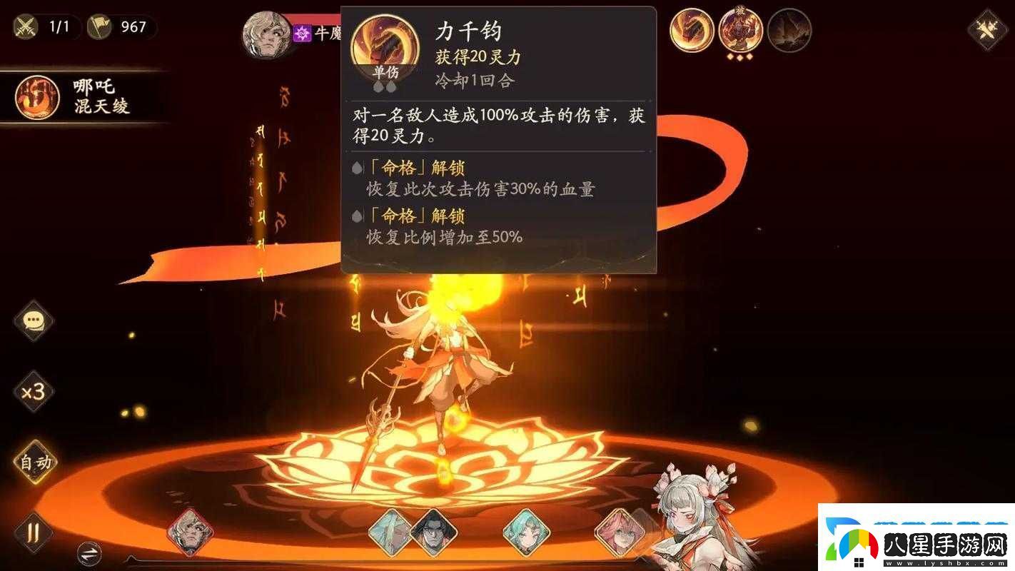 超級戰(zhàn)場牛魔王角色技能優(yōu)化