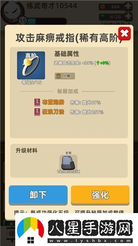 我功夫特牛吸血和暴擊哪個好
