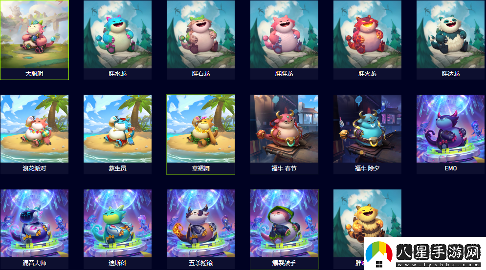 云頂之弈胖胖龍稀有度排行