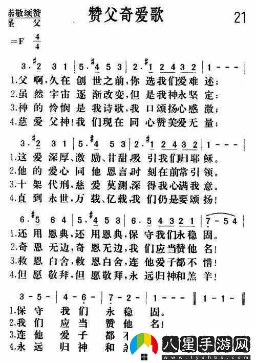 父にだけの愛を愛して——獨特而深沉的情感之歌