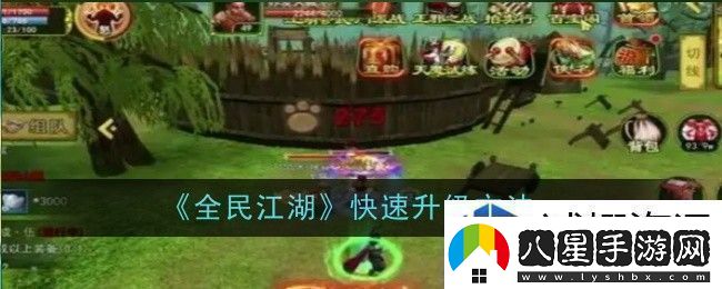 歷史策略游戲