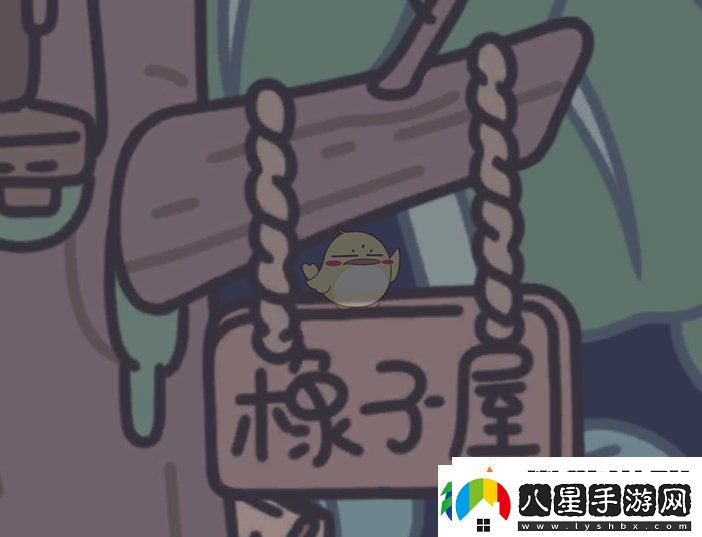 橡子屋新手怎么玩