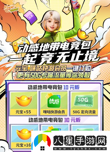 2024動(dòng)感地帶5G校園先鋒賽河北賽區(qū)線上海選賽落幕！
