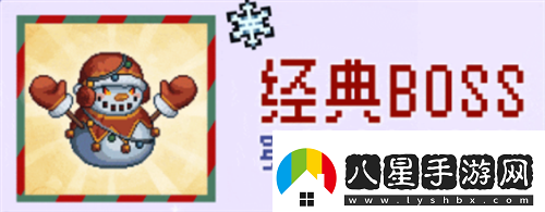 元氣騎士前傳雪人王BOSS怎么打