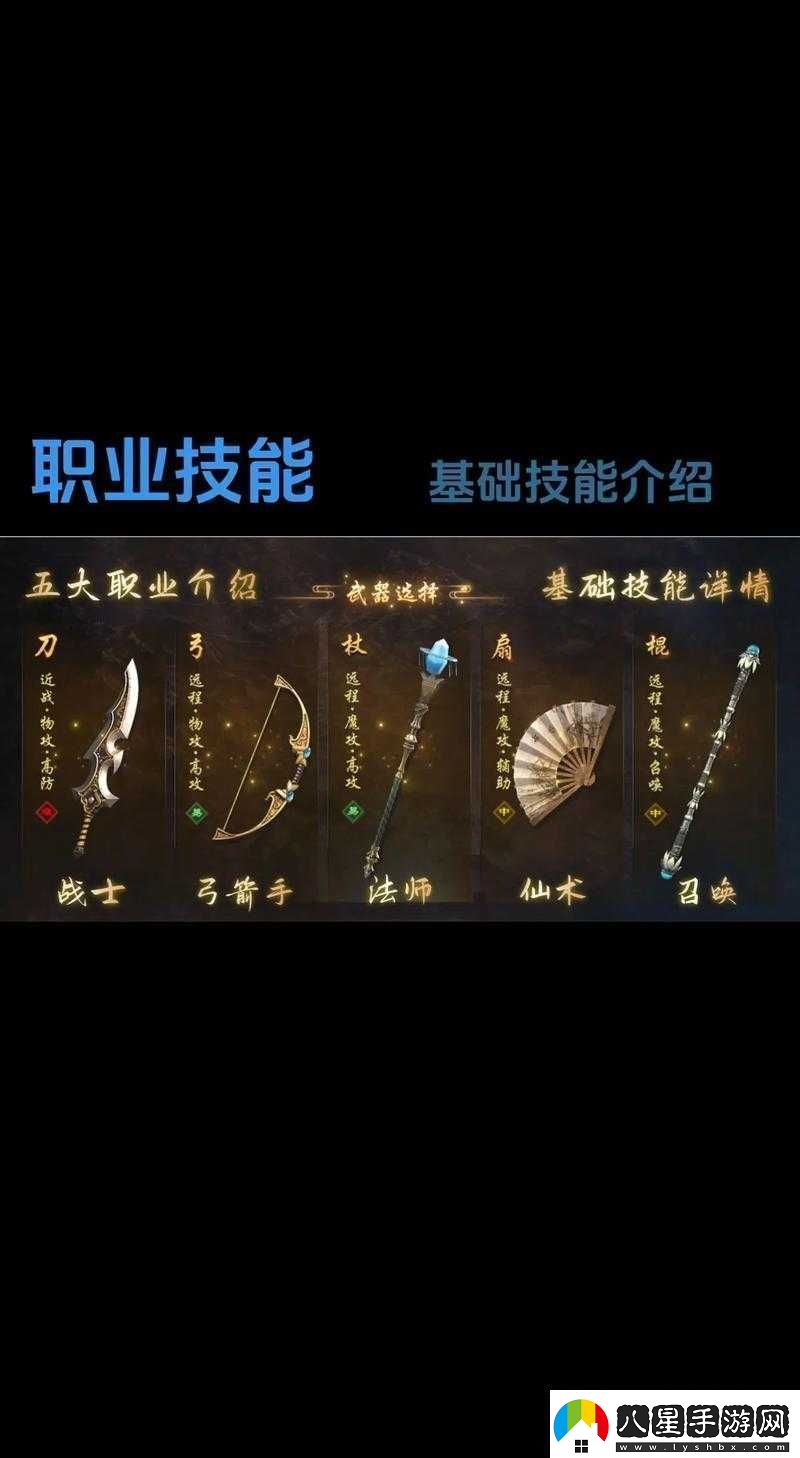 征途手機版扇職業(yè)天系技能全面解析與實戰(zhàn)應用點評