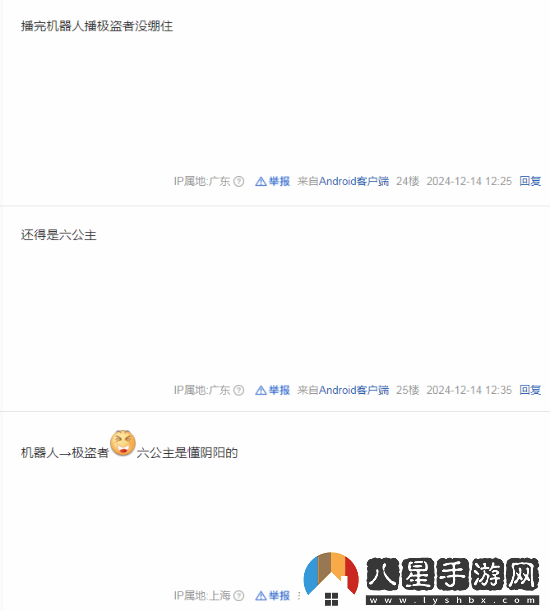 六公主放片陰陽(yáng)TGA