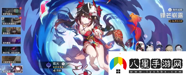 崩壞星穹鐵道花火突破材料介紹