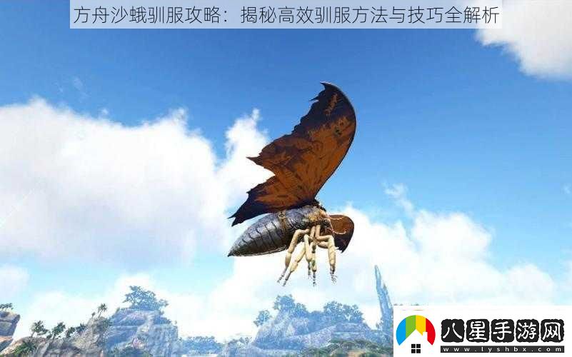 方舟沙蛾馴服攻略
