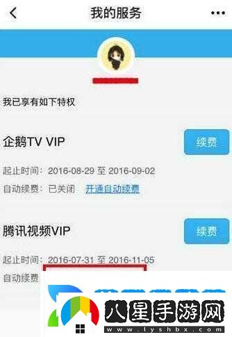 騰訊視頻自動(dòng)扣款取消秘籍