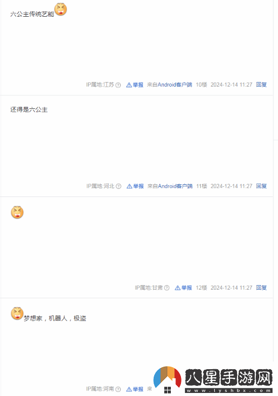 六公主放片陰陽(yáng)TGA