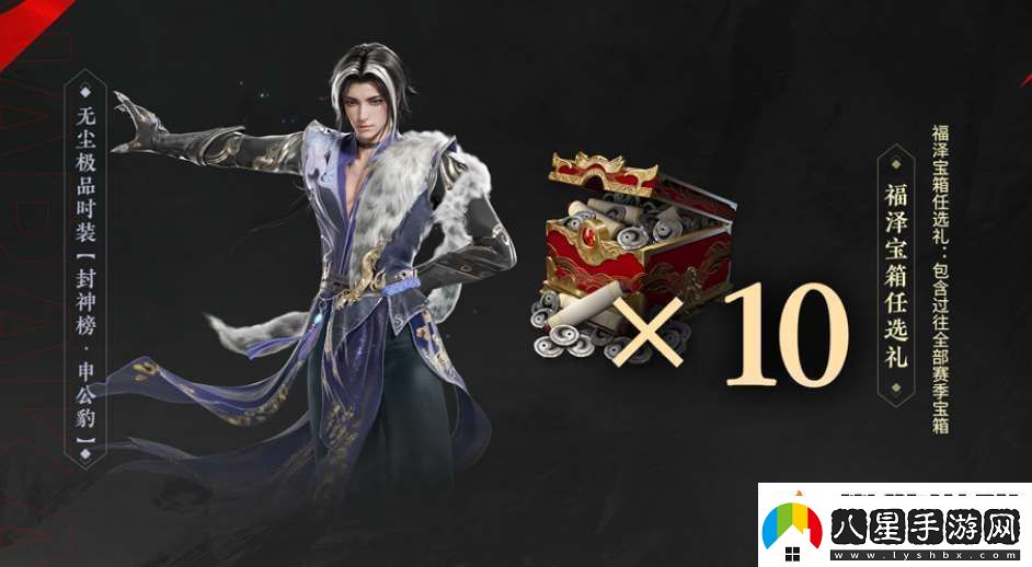 永劫無間三周年福利活動一覽