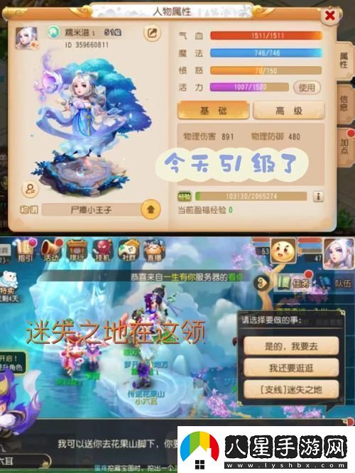 夢幻手游38升40