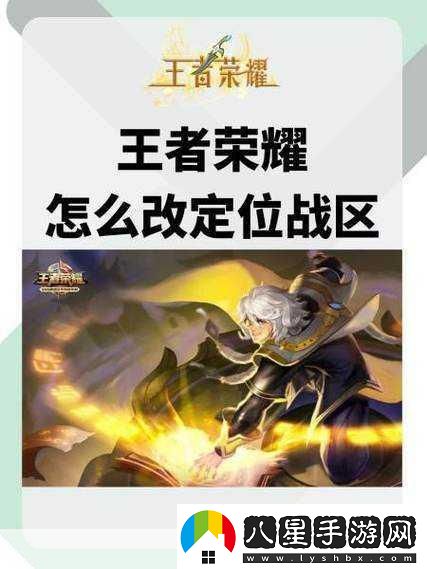王者榮耀虛擬定位全攻略