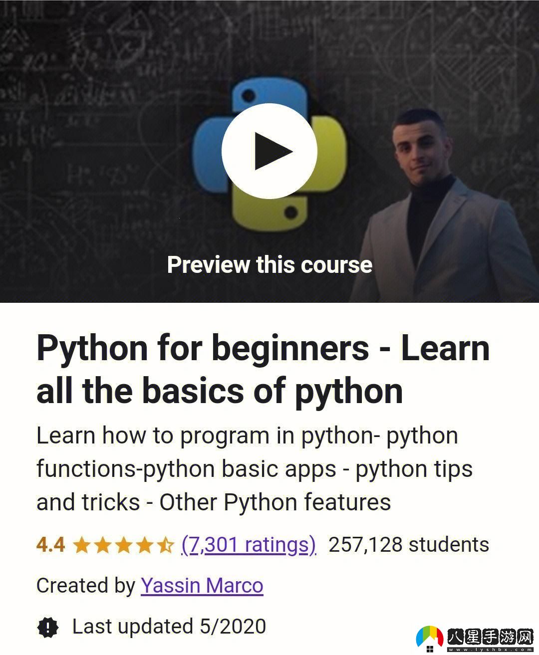 Python人馬獸系列