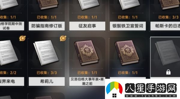 崩壞星穹鐵道