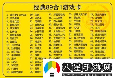 魂斗羅游戲中的秘籍