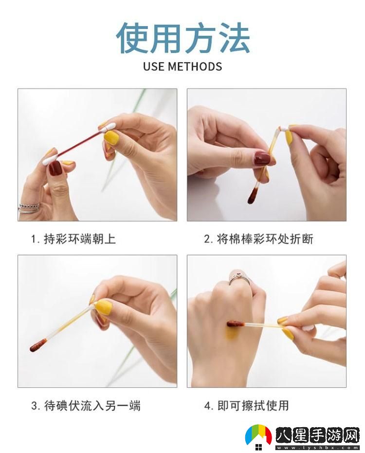 棉簽之痛