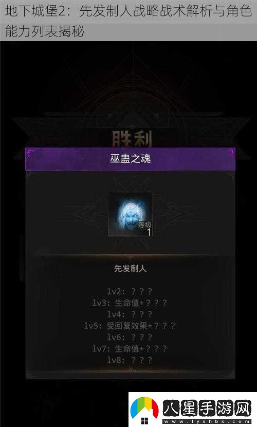 地下城堡2