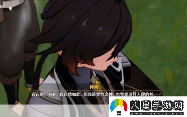 原神古聞之章第二幕任務(wù)全攻略