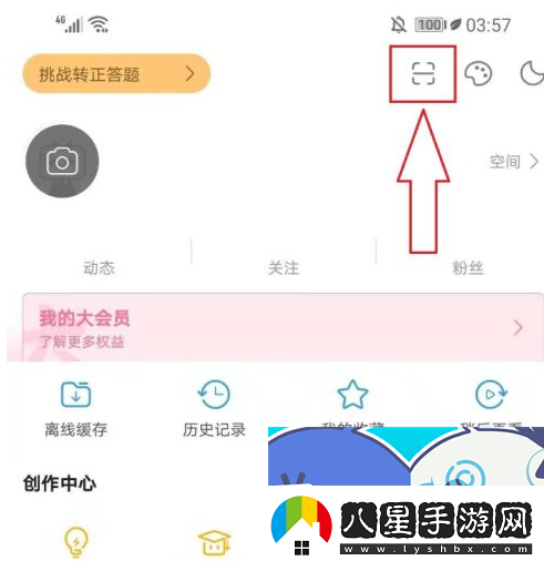 嘶哩嘶哩網(wǎng)頁版怎么登錄