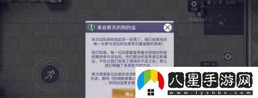 阿瑞斯病毒2中對(duì)抗腐臭者的戰(zhàn)斗技巧與策略分享