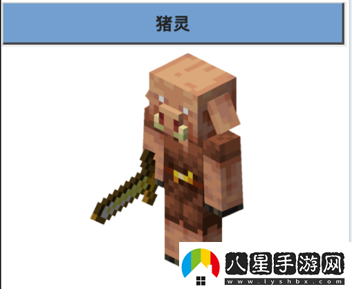 我的世界僵尸豬人打法全攻略：高效應(yīng)對僵尸豬人的技巧與策略