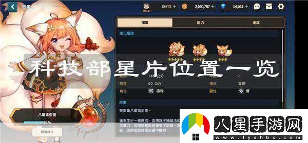 坎公騎冠劍科技部星片全攻略與新版亮點揭秘