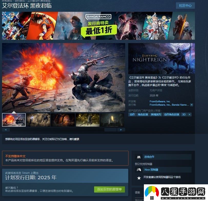 艾爾登法環(huán)
