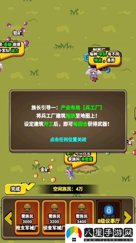 代號家族崛起游戲app下載