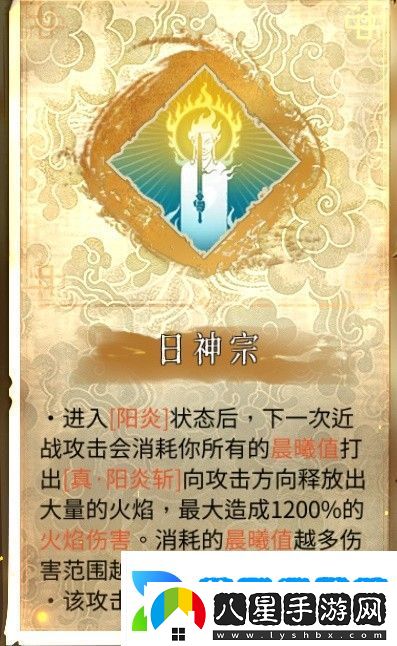 暖雪終業(yè)DLC日月輪轉(zhuǎn)雙天流派攻略