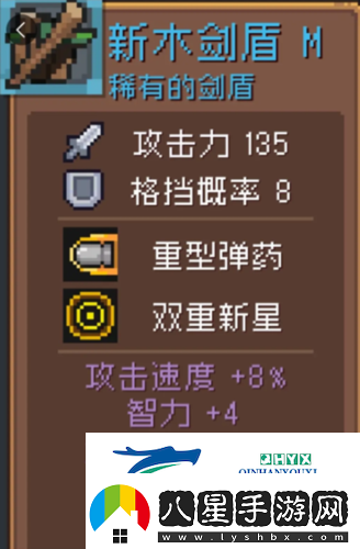 元?dú)怛T士前傳新木劍盾怎么獲得