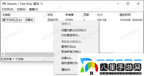 聯想打印機深度休眠怎么恢復