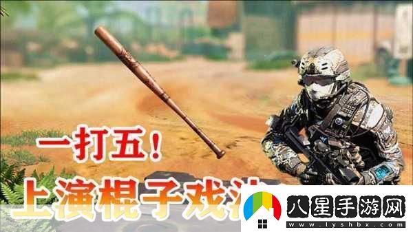 使命召喚手游