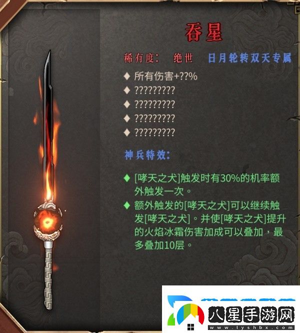 暖雪終業(yè)DLC日月輪轉(zhuǎn)雙天流派攻略