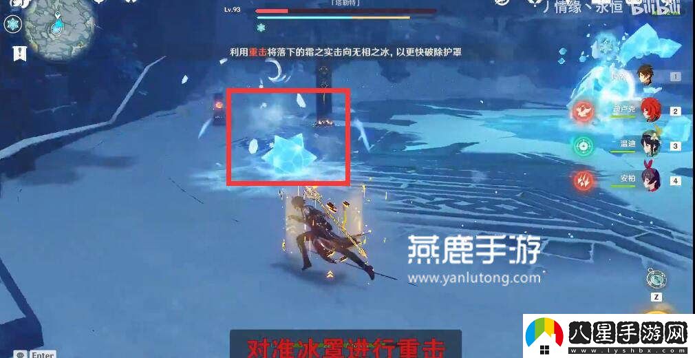 原神無相之冰破盾攻略分享，幫你輕松應(yīng)對挑戰(zhàn)