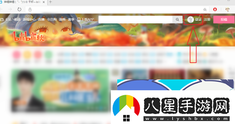 嘶哩嘶哩網(wǎng)頁版怎么登錄