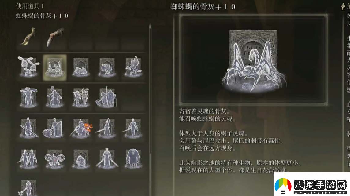 艾爾登法環(huán)dlc新增骨灰圖鑒大全
