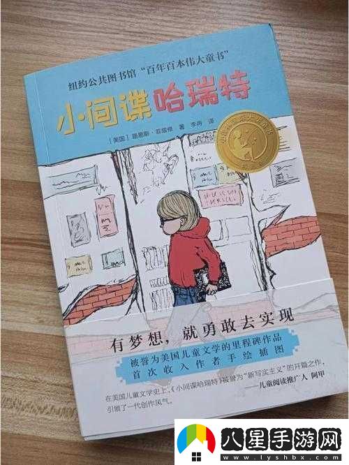 海角披風(fēng)少年