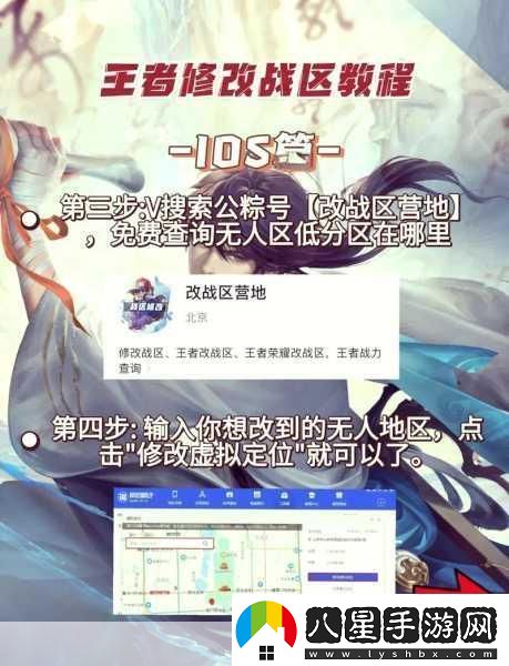 王者榮耀虛擬定位全攻略