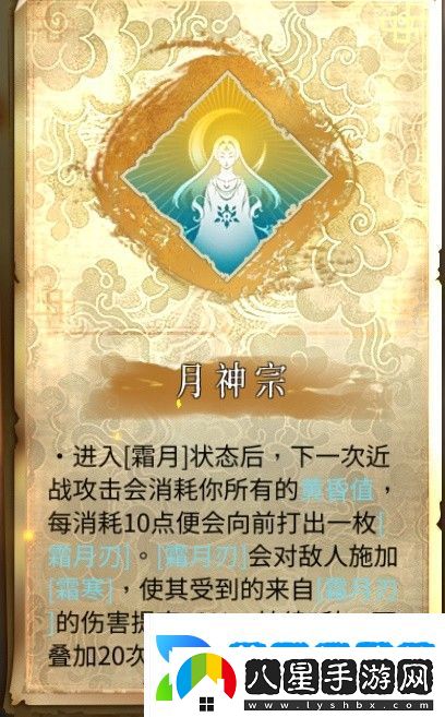 暖雪終業(yè)DLC日月輪轉(zhuǎn)雙天流派攻略