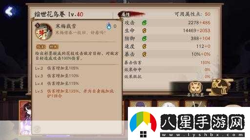 陰陽師手游花鳥卷
