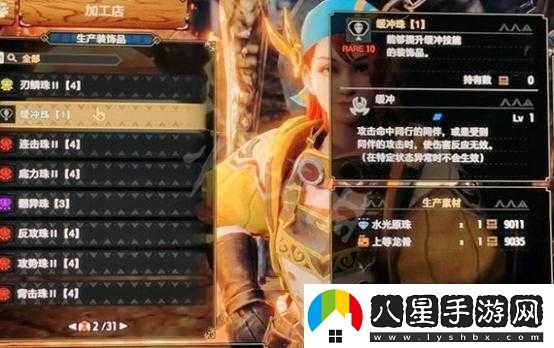 怪物獵人崛起曙光頻繁閃退
