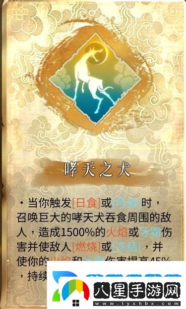 暖雪終業(yè)DLC日月輪轉(zhuǎn)雙天流派攻略