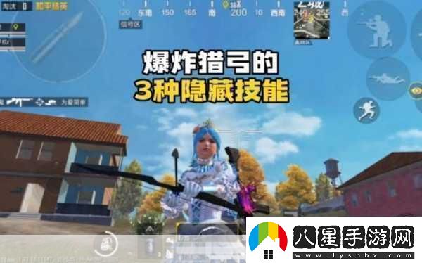 和平精英爆炸獵弓深度使用技巧與攻略