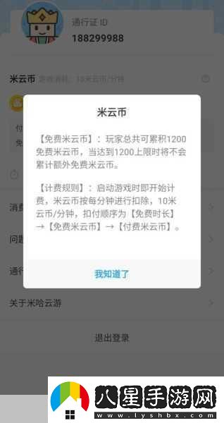 原神米哈云游測(cè)試資格獲取全攻略大揭秘