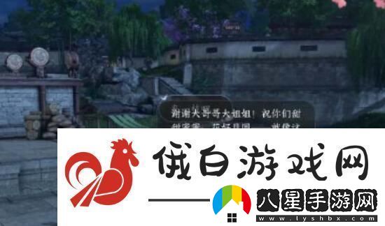 逆水寒手游情緣特殊約會事件怎么觸發(fā)