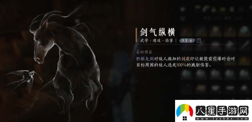 燕云十六聲劍氣縱橫心法獲取攻略