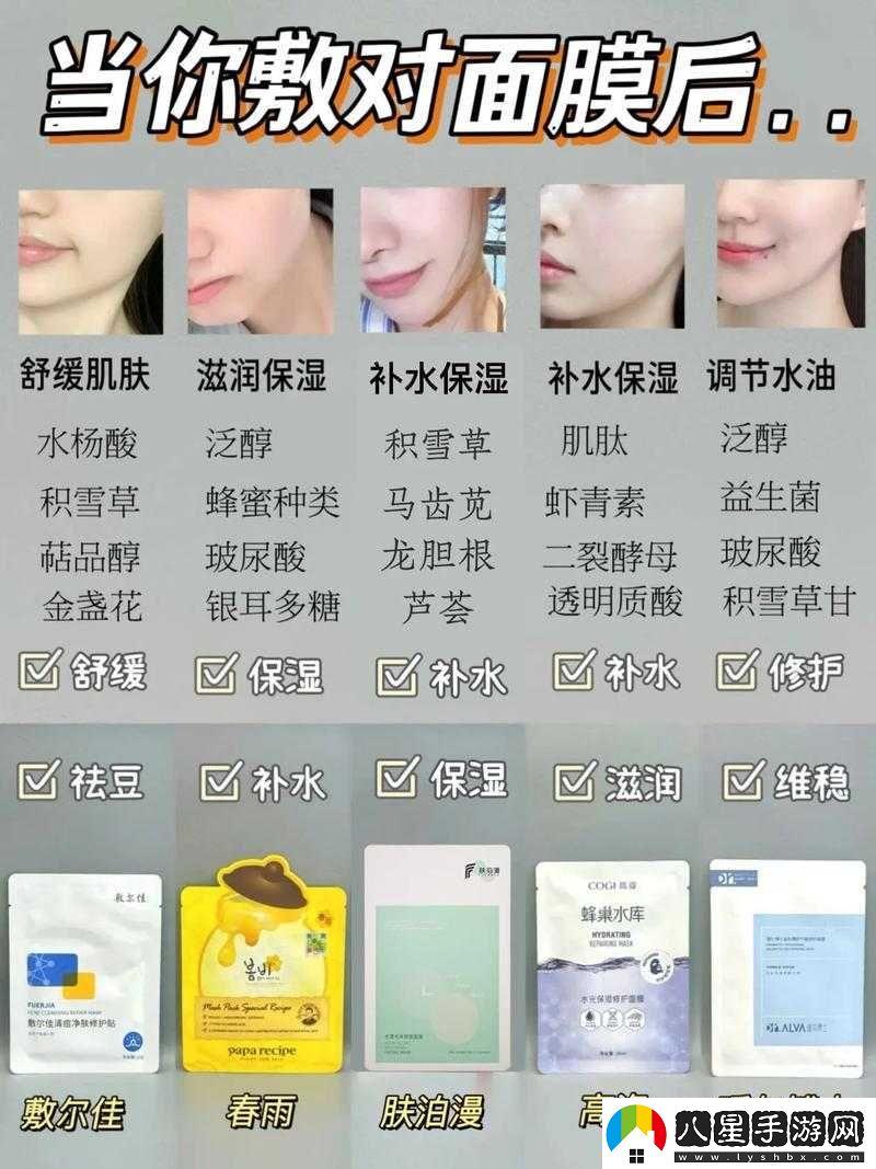 一邊面膜一邊插
