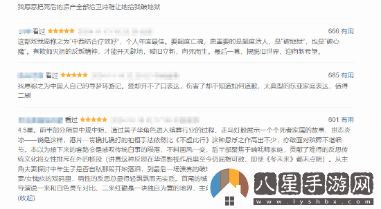 黃子華破·地獄票房突破6000萬！豆瓣評分8,6！