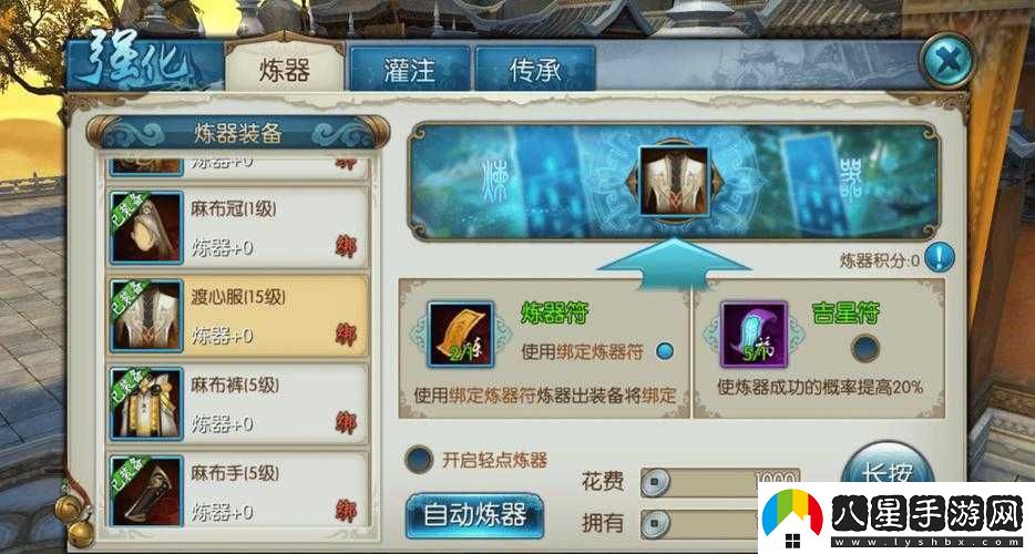 誅仙手游深度解析